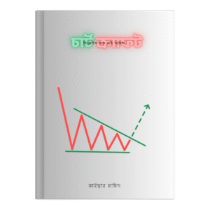 চার্ট ক্র্যাফট
